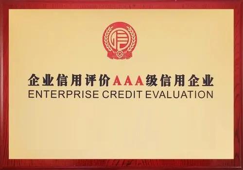 榮譽(yù)資質(zhì)04