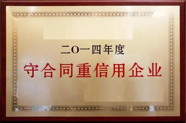 榮譽(yù)資質(zhì)06